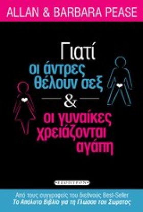 ΓΙΑΤΙ ΟΙ Α &hellip;