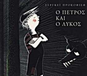 Ο ΠΕΤΡΟΣ Κ &hellip;