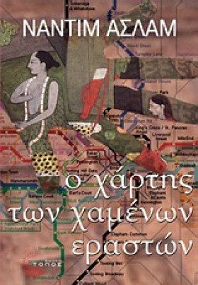 Ο ΧΑΡΤΗΣ Τ …