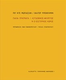 ΠΑΛΙΑ ΠΡΑΓ &hellip;