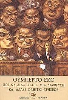ΠΩΣ ΝΑ ΔΙΑ …