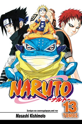 NARUTO-ΤΟΜ …