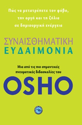 ΣΥΝΑΙΣΘΗΜΑ &hellip;