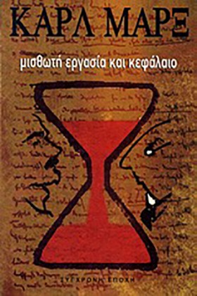 ΜΙΣΘΩΤΗ ΕΡ …