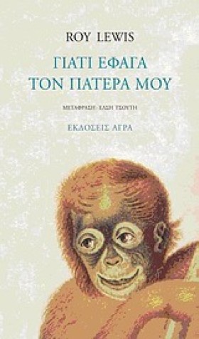 ΓΙΑΤΙ ΕΦΑΓ &hellip;