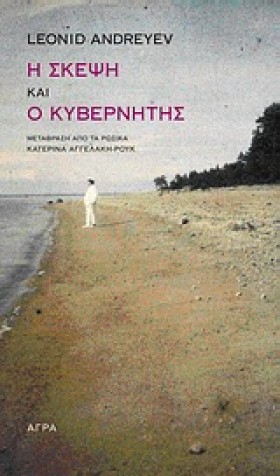 Η ΣΚΕΨΗ ΚΑ &hellip;