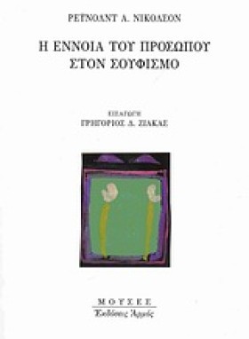 Η ΕΝΝΟΙΑ Τ …
