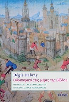 ΟΔΟΙΠΟΡΙΚΟ …