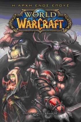 WARCRAFT-Η …