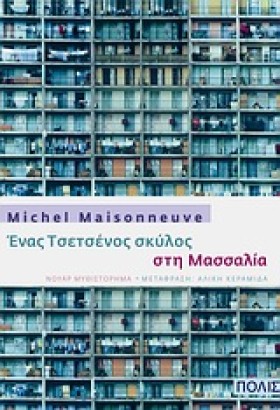 ΕΝΑΣ ΤΣΕΤΣ &hellip;