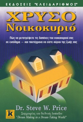ΧΡΥΣΟ ΝΟΙΚ …