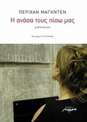 Η ΑΝΑΣΑ ΤΟ …