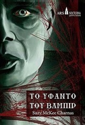 ΤΟ ΥΦΑΝΤΟ &hellip;