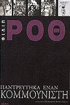 ΠΑΝΤΡΕΥΤΗΚ &hellip;