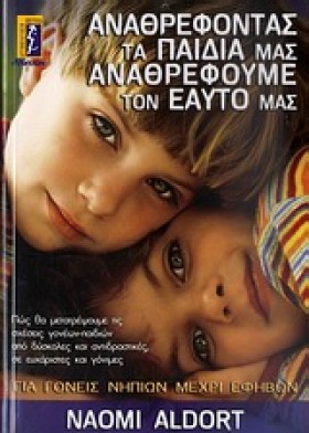 ΑΝΑΘΡΕΦΟΝΤ …