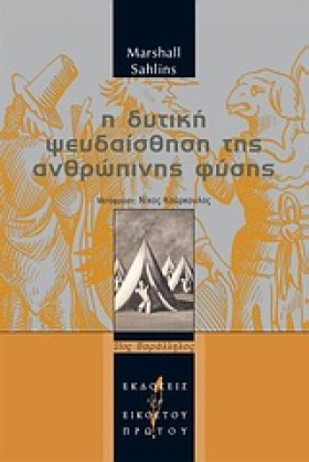 Η ΔΥΤΙΚΗ Ψ &hellip;