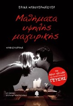 ΜΑΘΗΜΑΤΑ Υ …