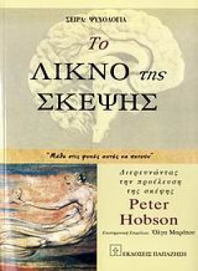 ΤΟ ΛΙΚΝΟ Τ &hellip;