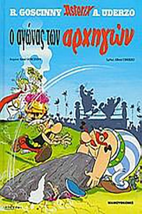ΑΣΤΕΡΙΞ ΔΕ &hellip;