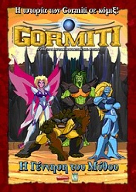 GORMITI-Η …