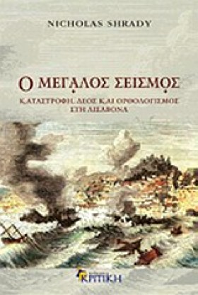 Ο ΜΕΓΑΛΟΣ …