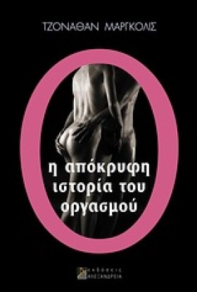 Η ΑΠΟΚΡΥΦΗ &hellip;
