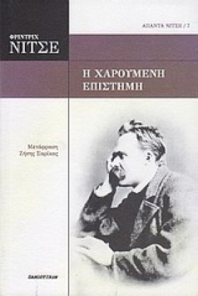 Η ΧΑΡΟΥΜΕΝ &hellip;