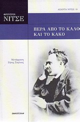 ΠΕΡΑ ΑΠΟ Τ &hellip;
