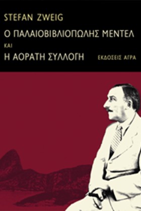 Ο ΠΑΛΑΙΟΒΙ &hellip;