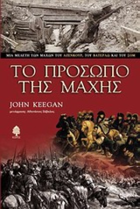 ΤΟ ΠΡΟΣΩΠΟ …