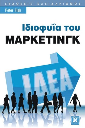 ΙΔΙΟΦΥΙΑ Τ &hellip;
