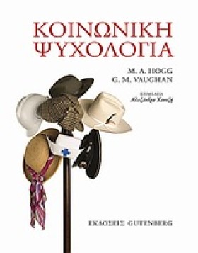 ΚΟΙΝΩΝΙΚΗ &hellip;