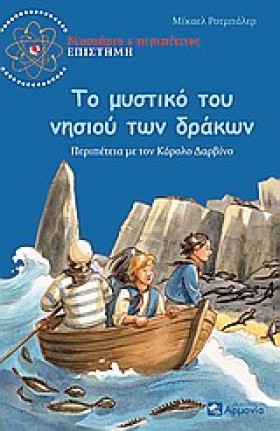 ΤΟ ΜΥΣΤΙΚΟ …