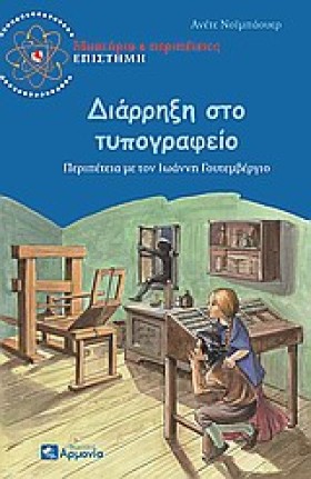 ΔΙΑΡΡΗΞΗ Σ &hellip;