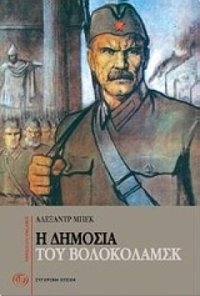 Η ΔΗΜΟΣΙΑ …