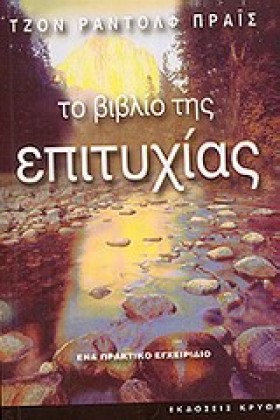 ΤΟ ΒΙΒΛΙΟ …