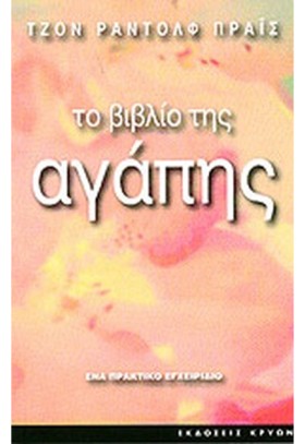 ΤΟ ΒΙΒΛΙΟ …