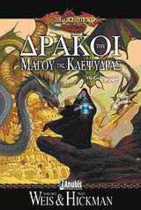 ΔΡΑΚΟΙ ΤΟΥ &hellip;