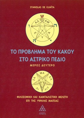 ΤΟ ΠΡΟΒΛΗΜ …