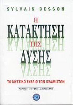 Η ΚΑΤΑΚΤΗΣ &hellip;