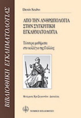 ΑΠΟ ΤΗΝ ΑΝ &hellip;