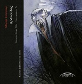 ΔΡΑΚΟΥΛΑΣ- &hellip;