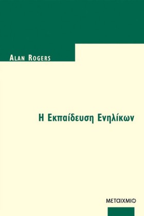 ΕΚΠΑΙΔΕΥΣΗ &hellip;