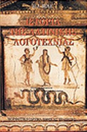 ΙΣΤΟΡΙΑ ΤΗ &hellip;