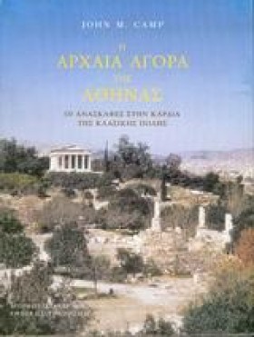 Η ΑΡΧΑΙΑ Α …