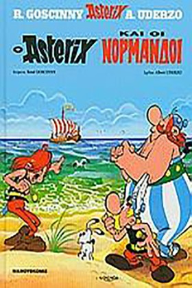 ΑΣΤΕΡΙΞ ΔΕ &hellip;
