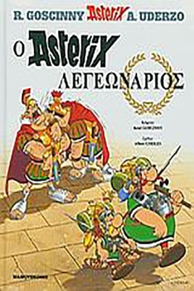 ΑΣΤΕΡΙΞ ΔΕ …