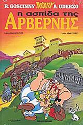 ΑΣΤΕΡΙΞ ΔΕ &hellip;