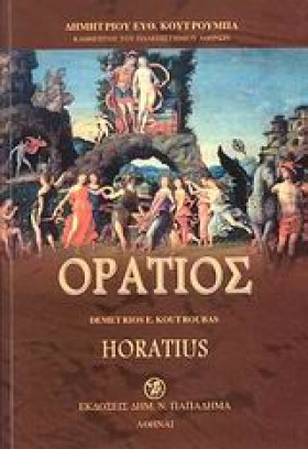 ΩΔΕΣ. ΕΚΑΤ …