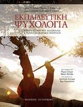 ΕΚΠΑΙΔΕΥΤΙ …